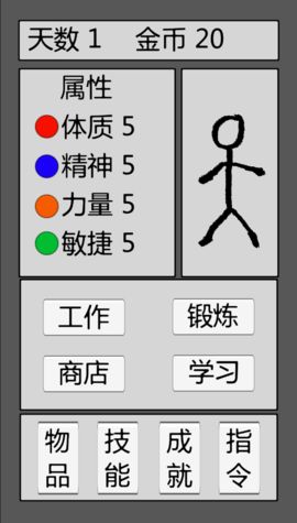 火柴人勇者3