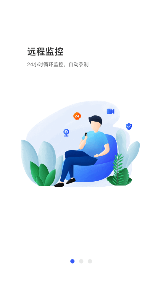 大象車聯(lián)3