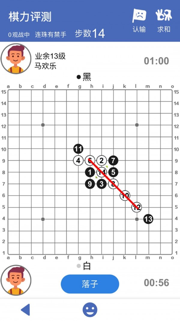 連珠小屋2
