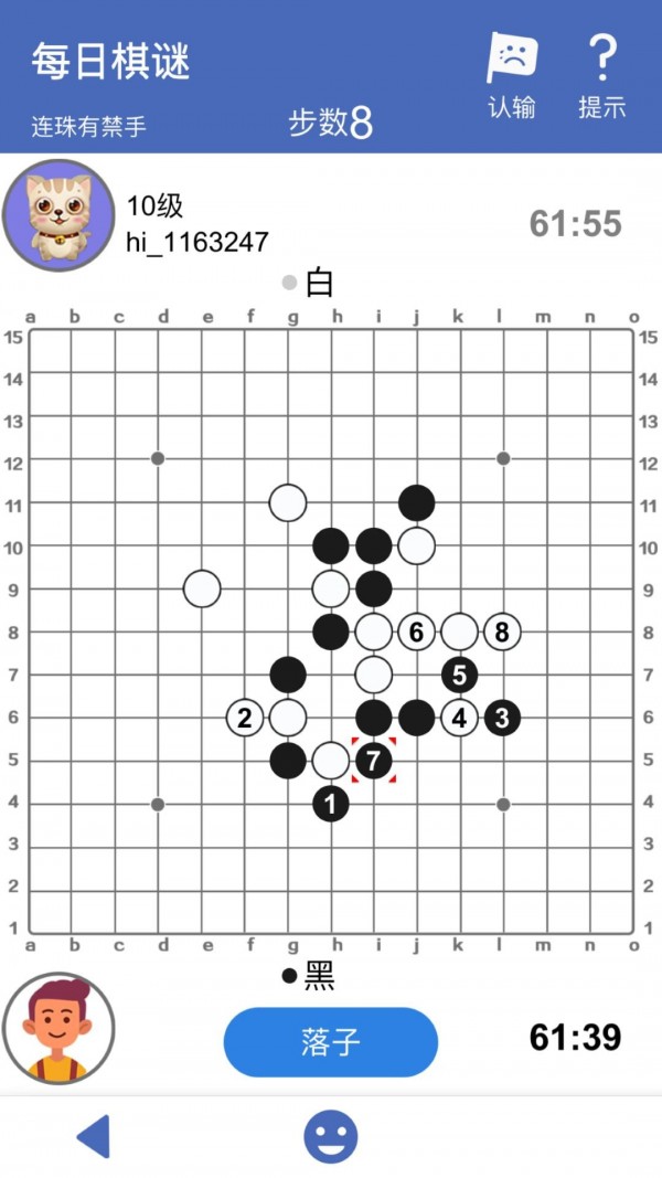 連珠小屋3