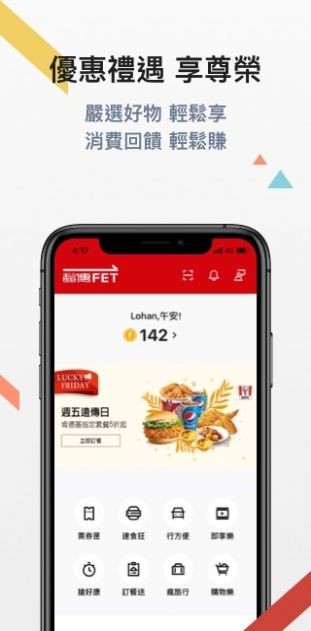 遠(yuǎn)傳生活2