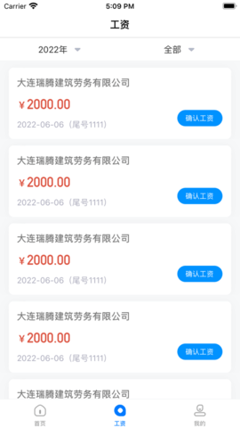 連薪無憂2