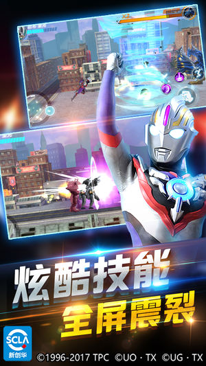 奧特曼宇宙英雄v1.01