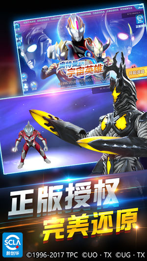 奧特曼宇宙英雄v1.02