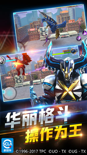 奧特曼宇宙英雄v1.04