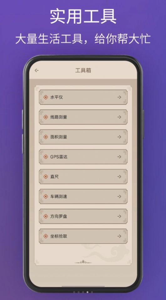 奧維衛(wèi)星3d地圖看世界2