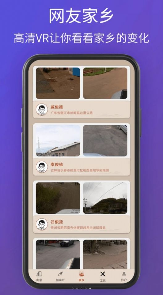 奧維衛(wèi)星3d地圖看世界3