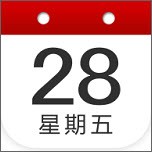 子午萬年歷