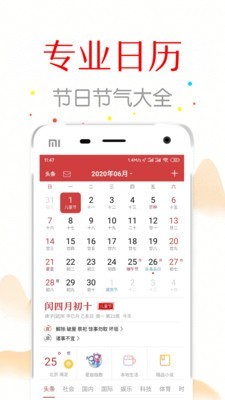 子午萬年歷1