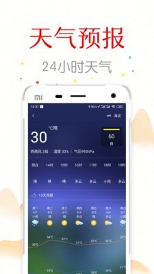 子午萬年歷4