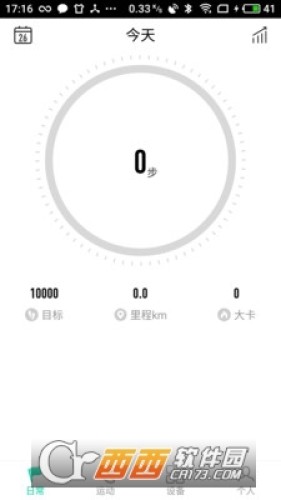 奇瑞手環(huán)鑰匙2