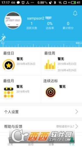 奇瑞手環(huán)鑰匙3