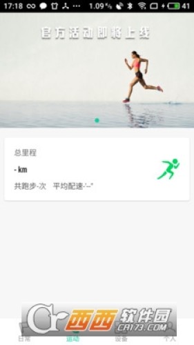 奇瑞手環(huán)鑰匙4