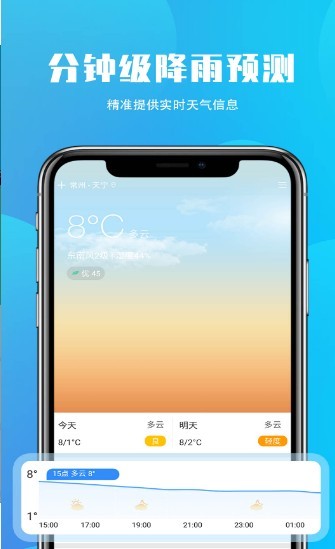 安行天氣3