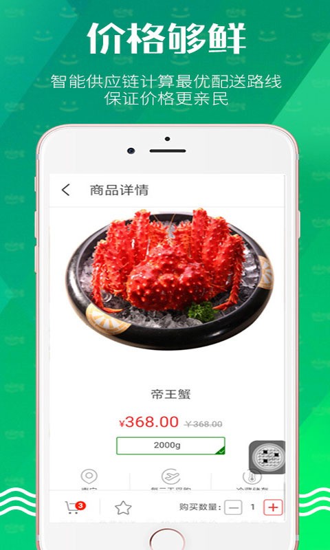 寧家鮮生2