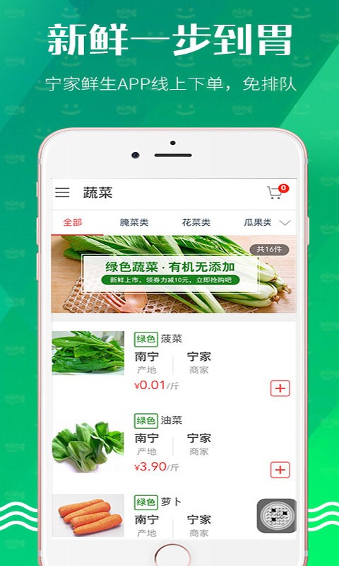 寧家鮮生3