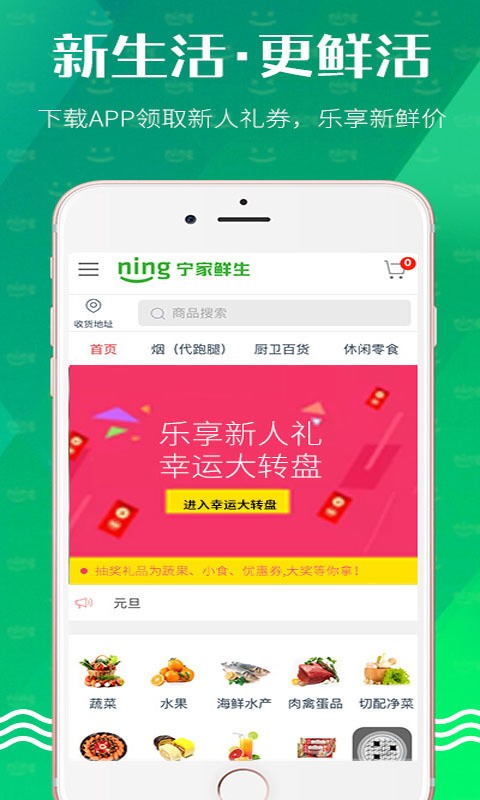 寧家鮮生4