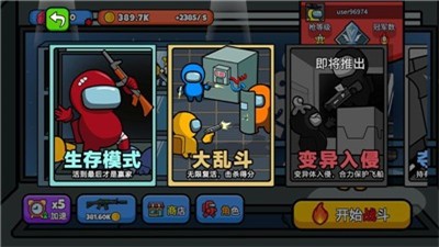太空大逃殺2