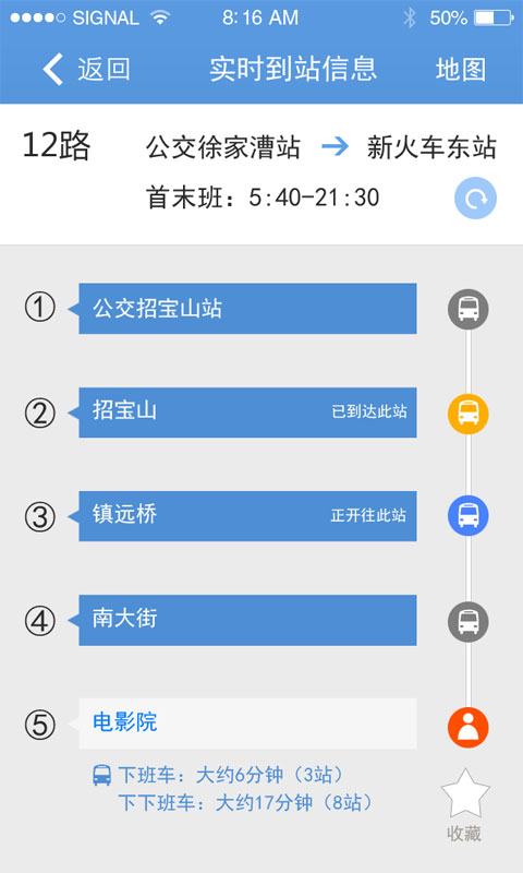 寧波通公交打車1