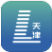 天津在線手機版v1.0.0