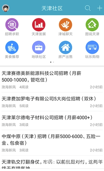 天津在線手機版v1.0.01