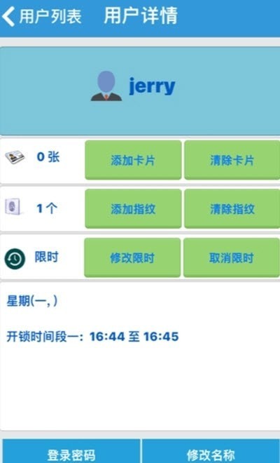 安諾克智能家居3