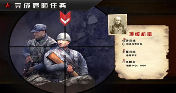 火線指令戰(zhàn)柏林安卓版3