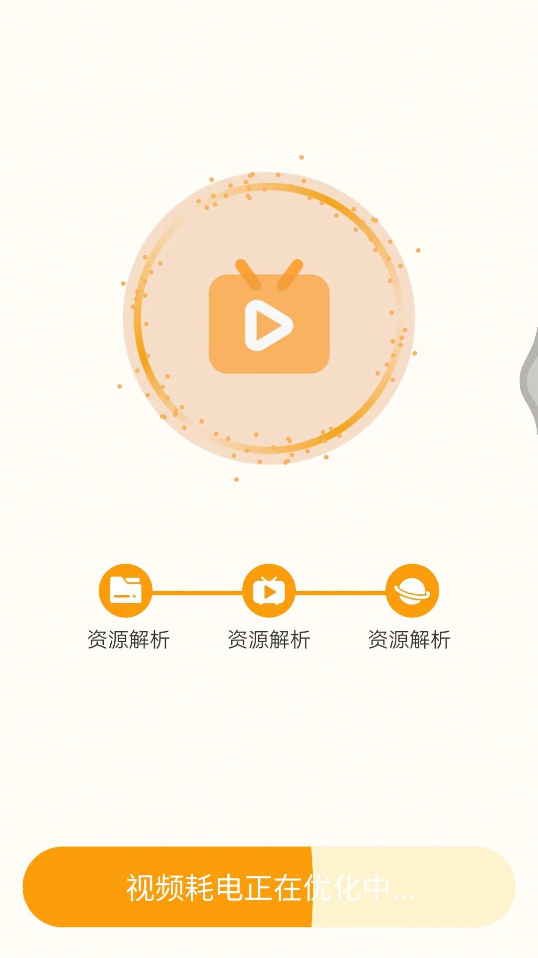 安心省電多2