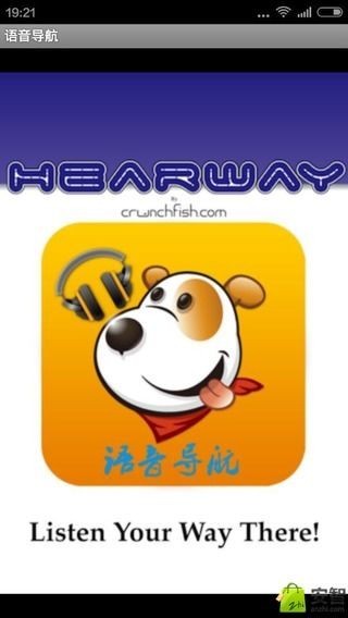 妲己語音導(dǎo)航系統(tǒng)1