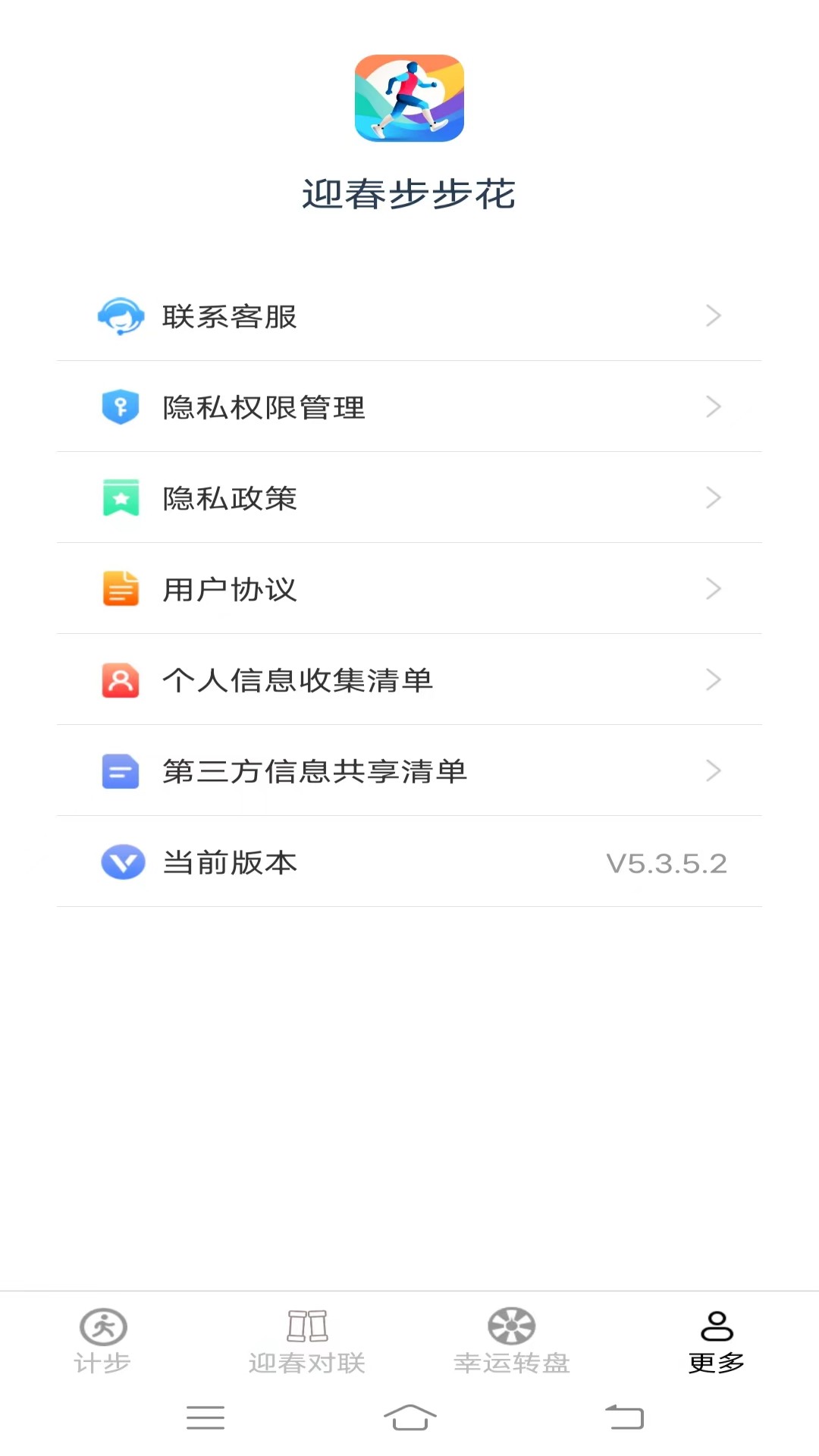 迎春步步花1