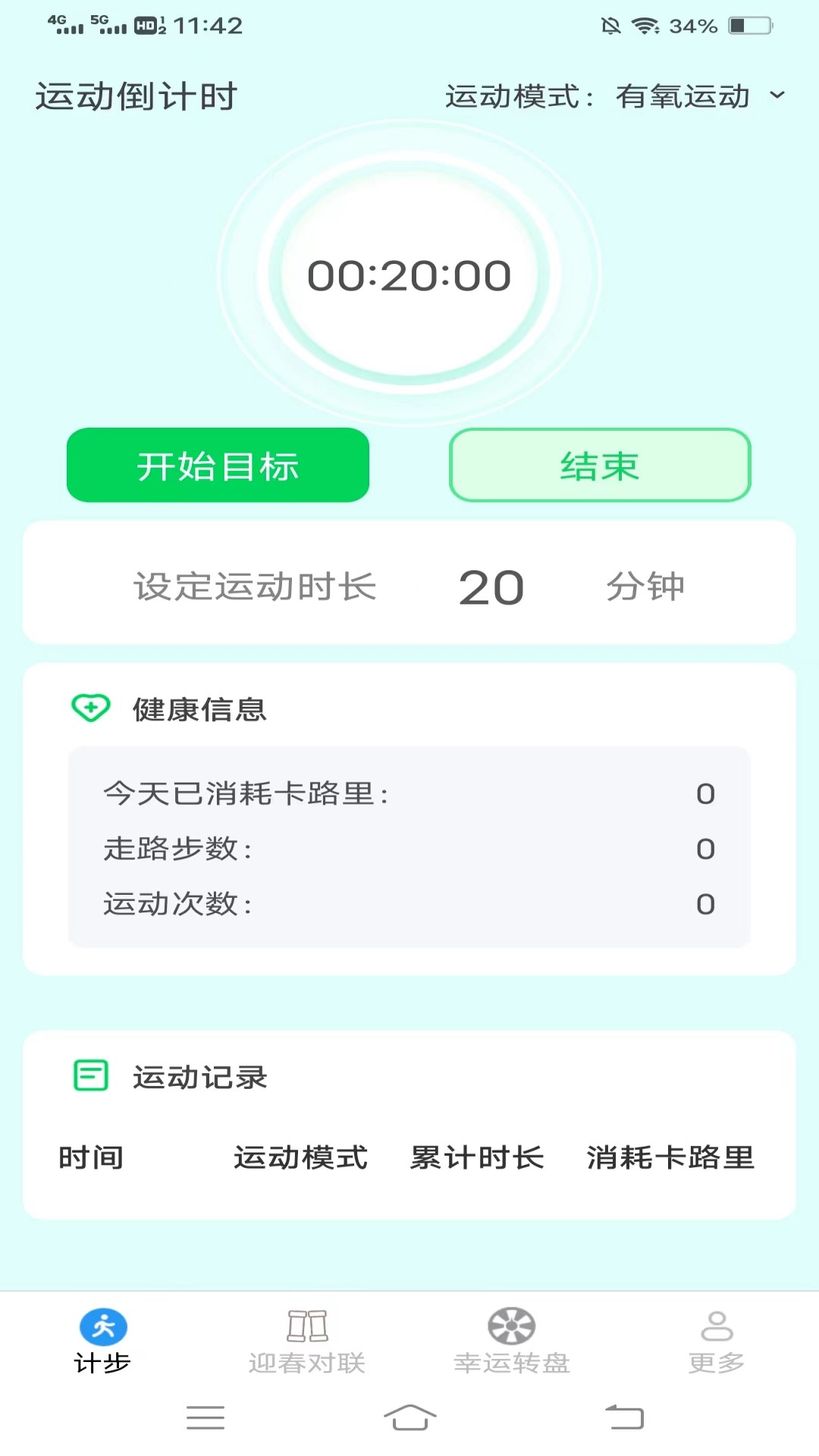 迎春步步花3
