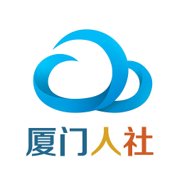 廈門社保app