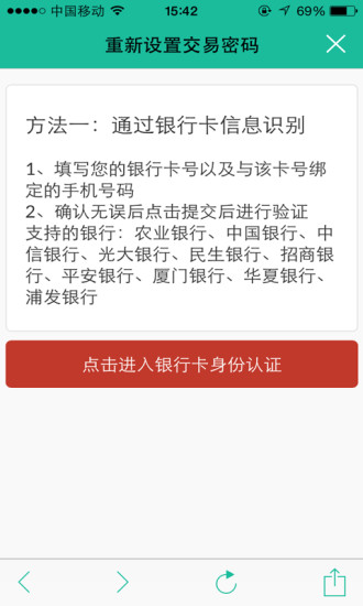 廈門社保app2