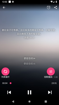 好牧人聆聽1