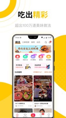 好豆菜譜1