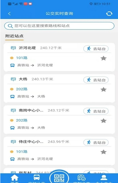 灌云公交實時公交1