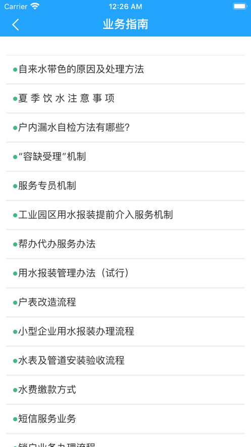 南充環(huán)境集團(tuán)3