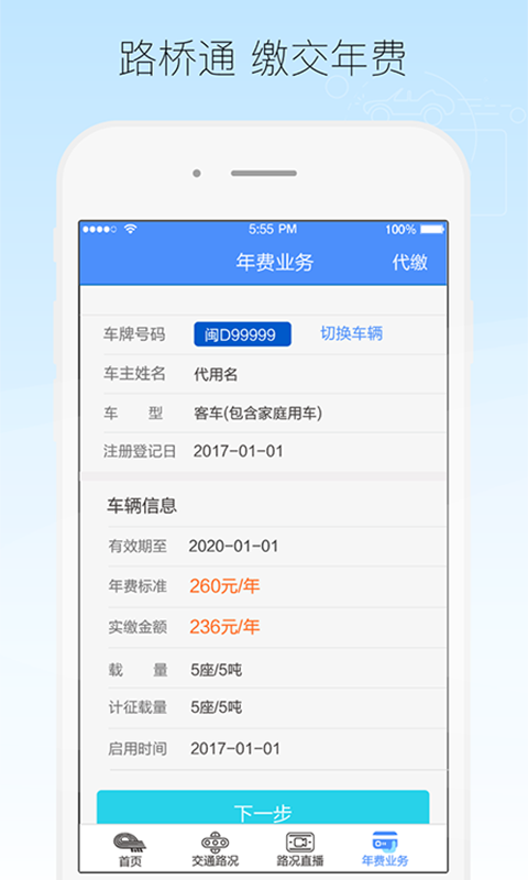 廈門路橋通2