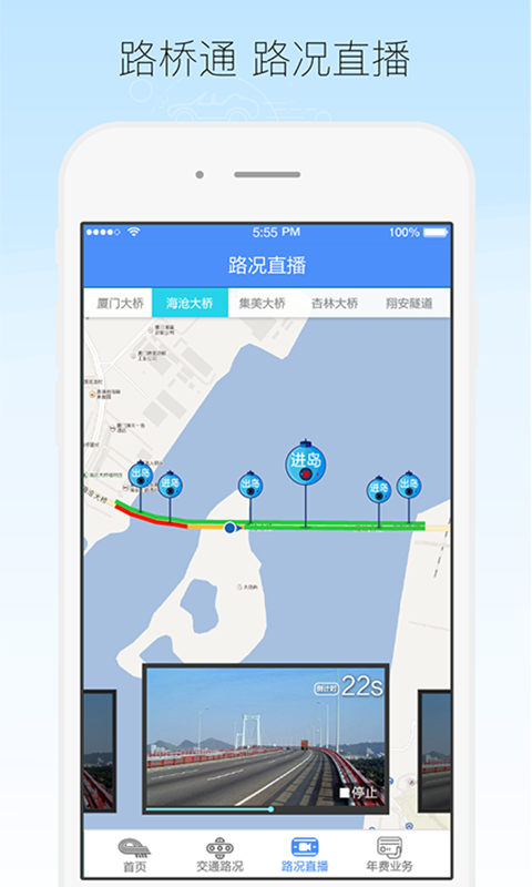 廈門路橋通4