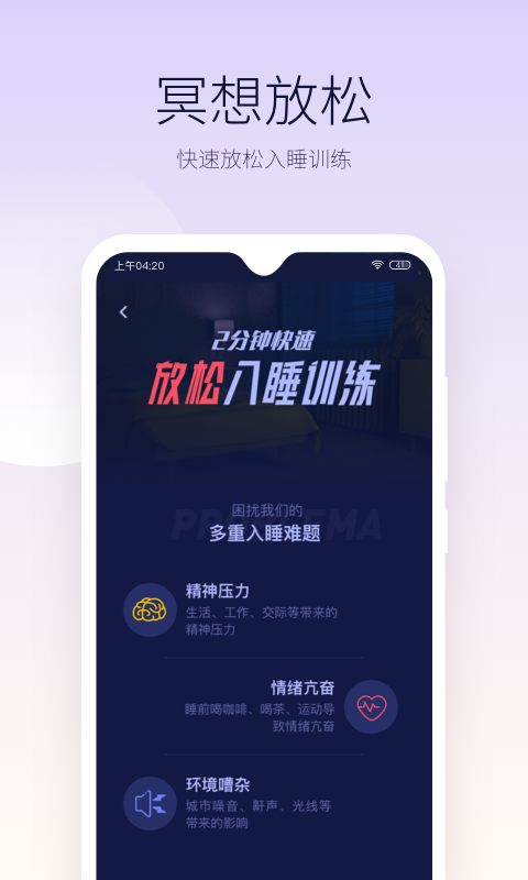 好眠3