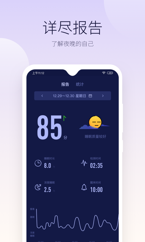 好眠4