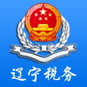遼寧省電子稅務(wù)局