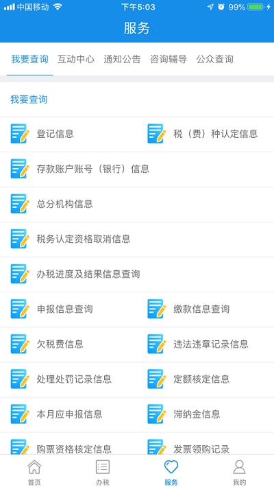 遼寧省電子稅務(wù)局2
