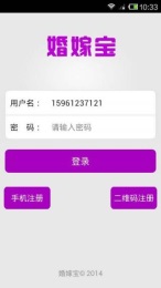 婚嫁寶1