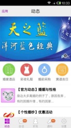 婚嫁寶2