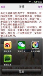 婚嫁寶3