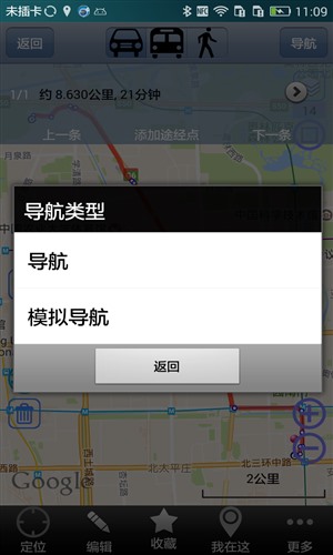 奧維互動(dòng)地圖3