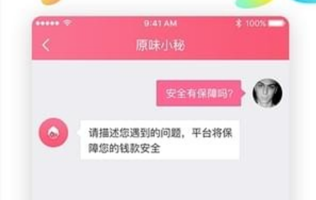 原味二手貨app