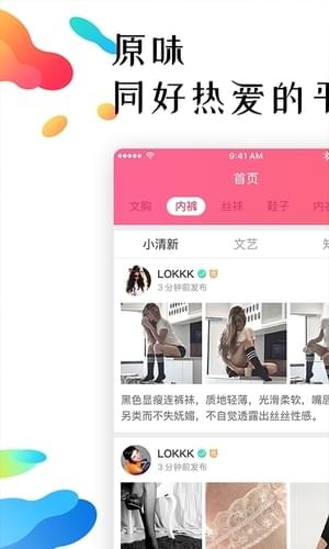 原味二手貨app2