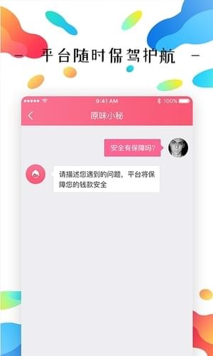 原味二手貨app3